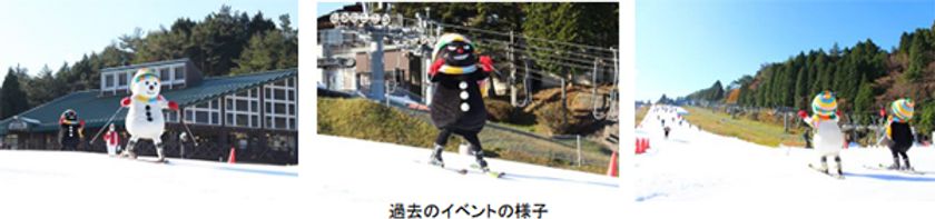 12月3日（土） 六甲山スノーパーク シーズンオープン記念
オープニングイベント開催＆
雪あそびエリアに新コンテンツが登場！