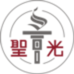 静岡聖光学院中学校・高等学校のロゴ