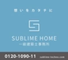 SUBLIME HOME株式会社のロゴ