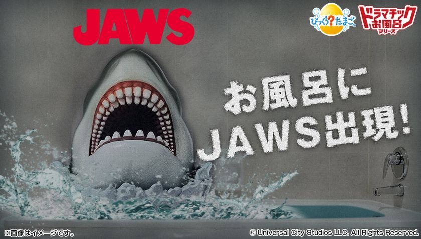 ＪＡＷＳ　バスボム６点セット