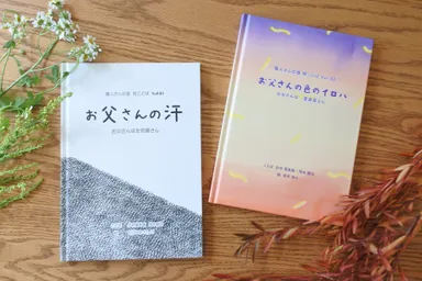 職人さんの汗と夢