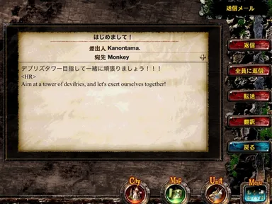 メールの自動翻訳例