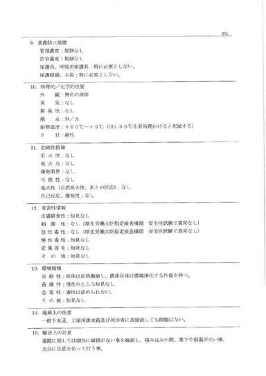 スメルキャッチSDS-2