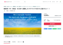 クラウドファンディング 1