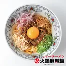 神田店限定の新作「シビカラ汁無し担々麺」