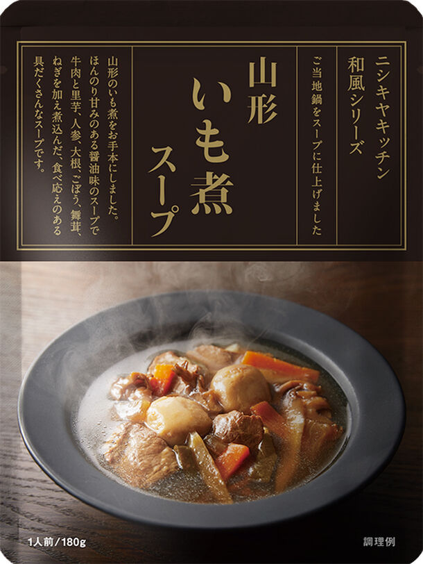 日本各地の鍋料理を“1人分”、レトルト食品で味わえる。【冬季限定】和風スープ4種類が12月22日に新発売！｜株式会社にしき食品のプレスリリース