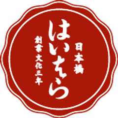 株式会社 榛原