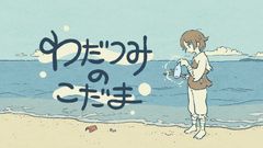 タイトル