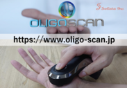 『OligoScan(オリゴスキャン)：体内ミネラル有害金属測定解析システム』イメージ画像