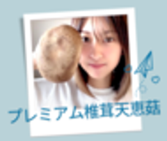 有限会社高野キノコプラントのロゴ