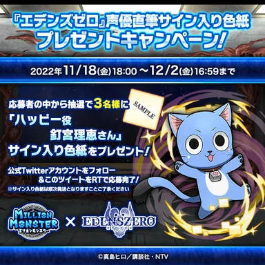 「ハッピー」CV釘宮理恵さん