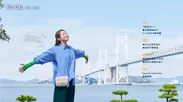 「旅色FO-CAL」坂出市特集：相武紗季さん