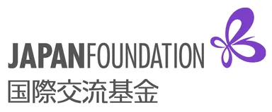 後援：国際交流基金 1