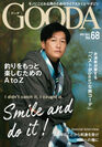 GOODA Vol.68　表紙：井浦新さん
