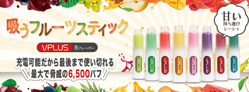 高級感 CBD配合ポケットシーシャ／使い捨てVAPE
