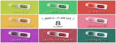 吸うフルーツスティック VPLUS 全8フレーバー