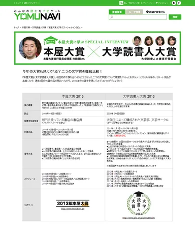 コラボレーション企画 ページ2