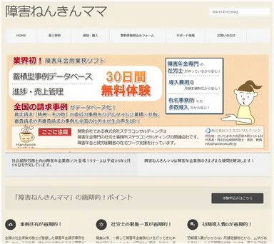 公式サイト