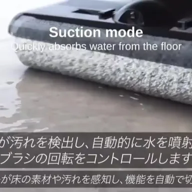 汚れを自動で感知し、電解水を噴射