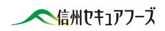 信州セキュアフーズ株式会社