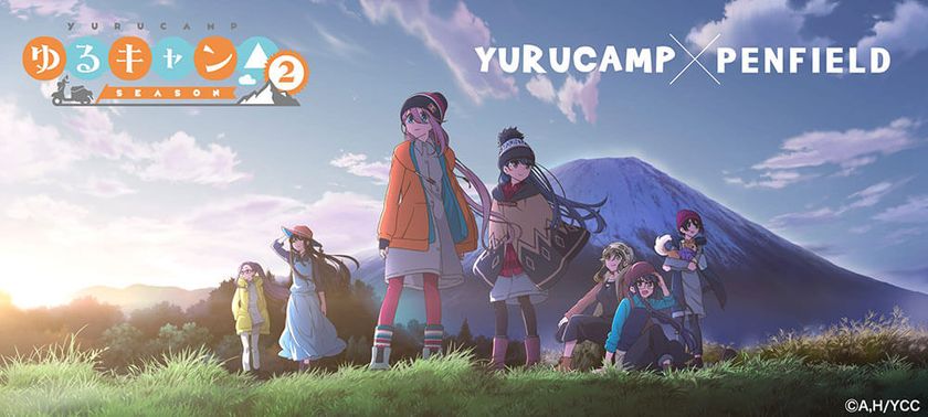 「Penfield」×『ゆるキャン△』
マックハウスからコラボアイテム新発売