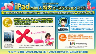 キャンペーン画像