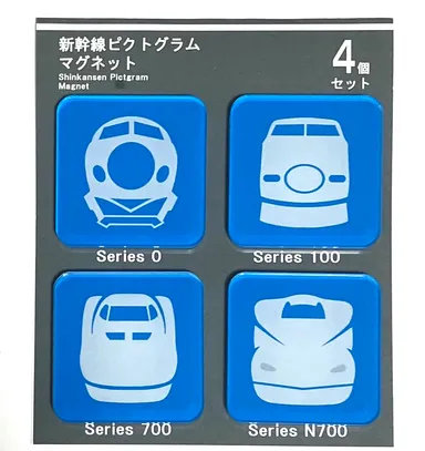 新幹線ピクトグラムマグネット4個セット