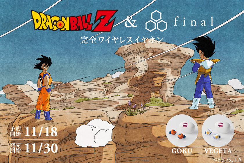 ドラゴンボールZ × final コラボ完全ワイヤレスイヤホン　悟空モデル