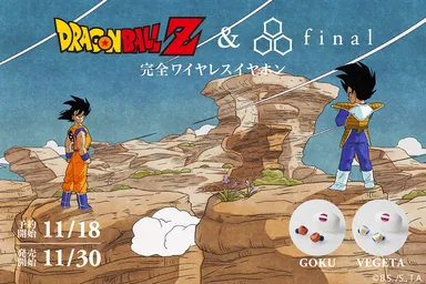 ドラゴンボールZ」とfinalがコラボレーション 完全ワイヤレスイヤホン3 ドラゴンボールZ」とfinalがコラボレーション 完全ワイヤレスイヤホン3