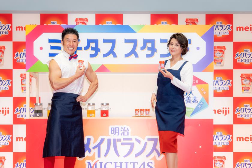 藤原紀香×なかやまきんに君　初共演！
ミチタススタンド開店！異色の2人、店員風エプロン姿で登場。
カラダもココロも満ちた明日へ、明治メイバランスMICHITAS誕生。
紀香「コロナ禍に温活指導士を取得」
きんに君「睡眠は大事。寝る子は育つ。でもお笑いの筋肉はずっと睡眠している」

