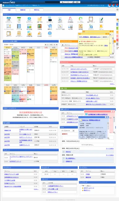 desknet's NEOポータル