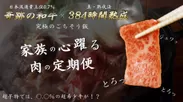 Makuakeプロジェクト 肉の定期便