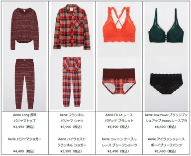 ホリデーコレクションアイテム