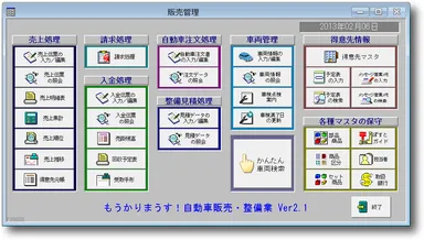 メインメニュー