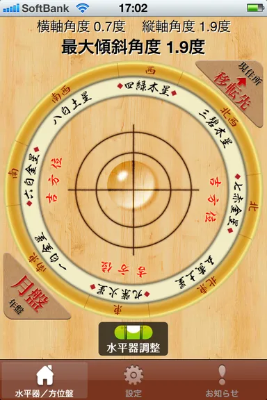 スクリーンショット2