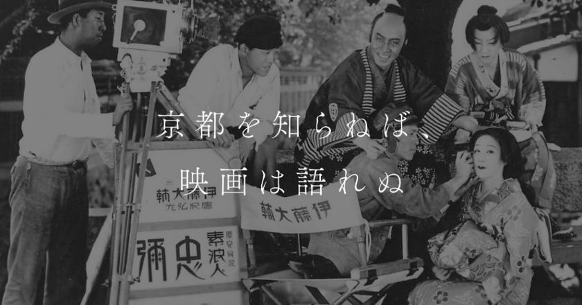 12月1日（木）
「ニッポン・シネマレトロ・キョウト」WEBサイトオープンと
「日本映画 聖地巡礼ツアー」販売開始のお知らせ