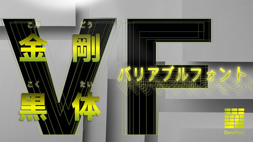 ゾンカ語や簡体字中国語なども！ダイナコムウェア「DynaFont(ダイナ 