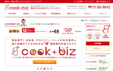 「cook＋biz」