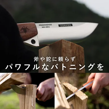 非対称刃が切り込んだ先を押し広げることで、薪をパカっと割れやすくする効果