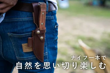 栃木レザーの本革シース付き