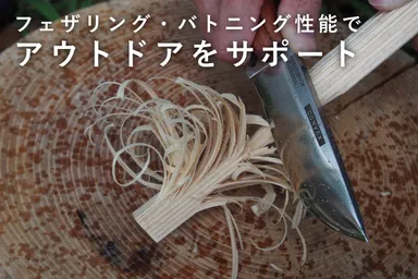 フェザースティック