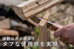 薪割り