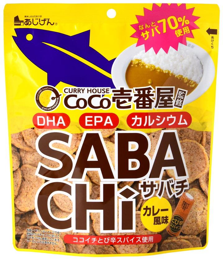 CoCo壱番屋×あじげんとのコラボが遂に登場！ 『CoCo壱番屋監修 SABACHi カレー風味』 12/1(木)発売！