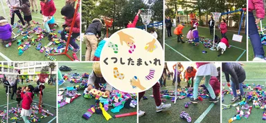 くつしたまいれ(イメージ)