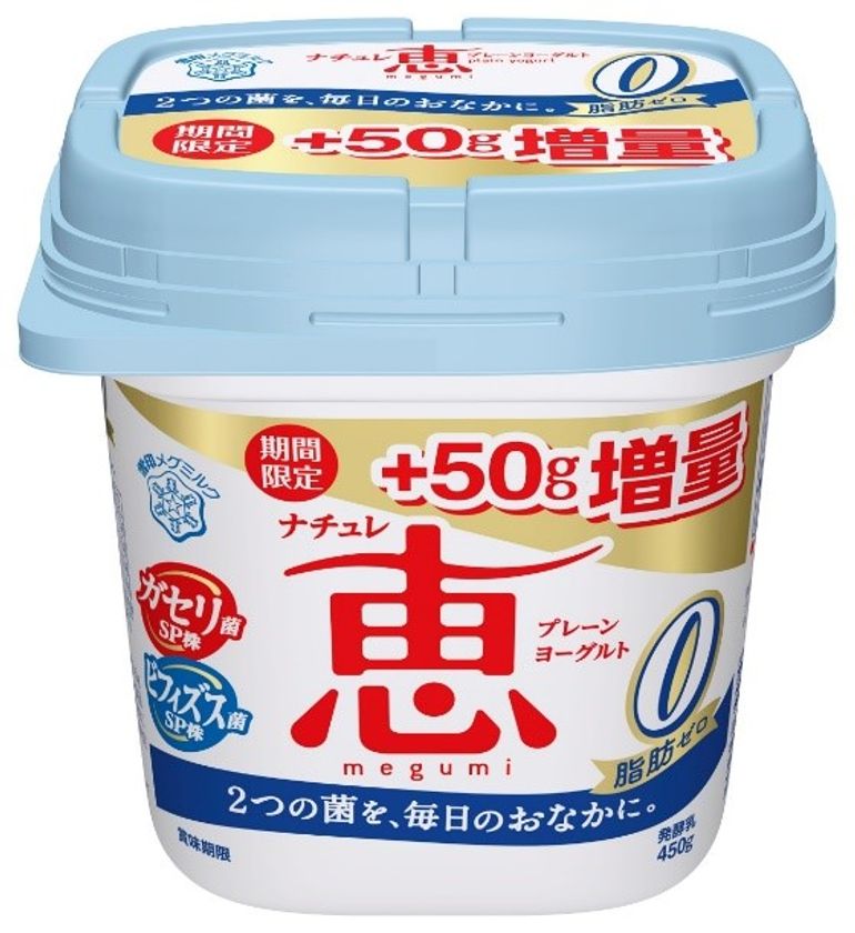ヨーグルト市場を活性化
「ナチュレ 恵 megumi 脂肪０（ゼロ）」
増量キャンペーン実施！