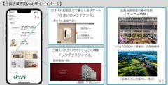 会員さま専用webサイトイメージ