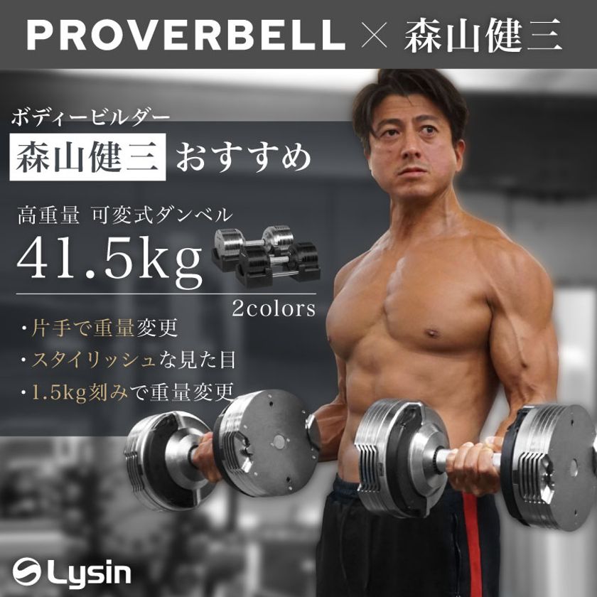 日本初上陸 41.5kg 高重量の可変式ダンベルが11/22(火)発売！1.5kg刻み ...