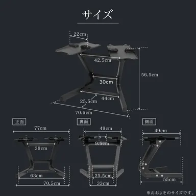 プロバーベル専用スタンドのサイズ