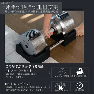片手で1秒で重量変更可能