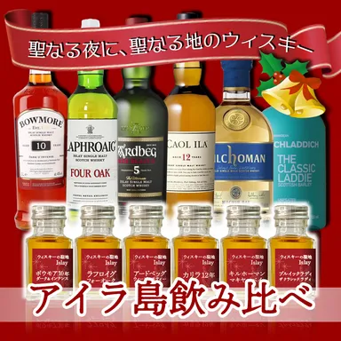 クリスマスウィスキーセット